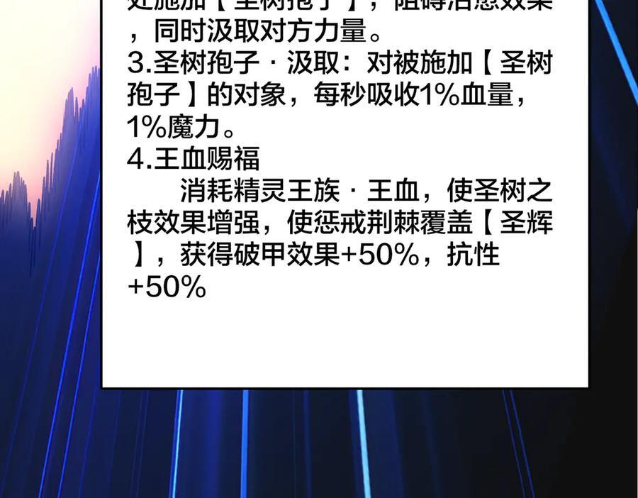 第76话 圣树神谕 第60页