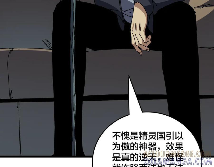 第76话 圣树神谕 第65页