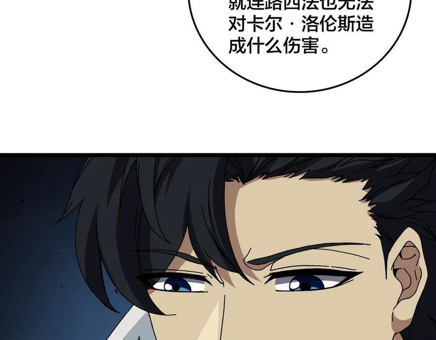 第76话 圣树神谕 第66页