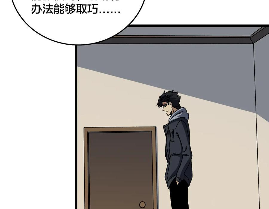 第76话 圣树神谕 第68页