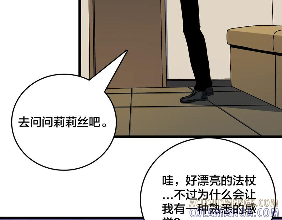 第76话 圣树神谕 第69页