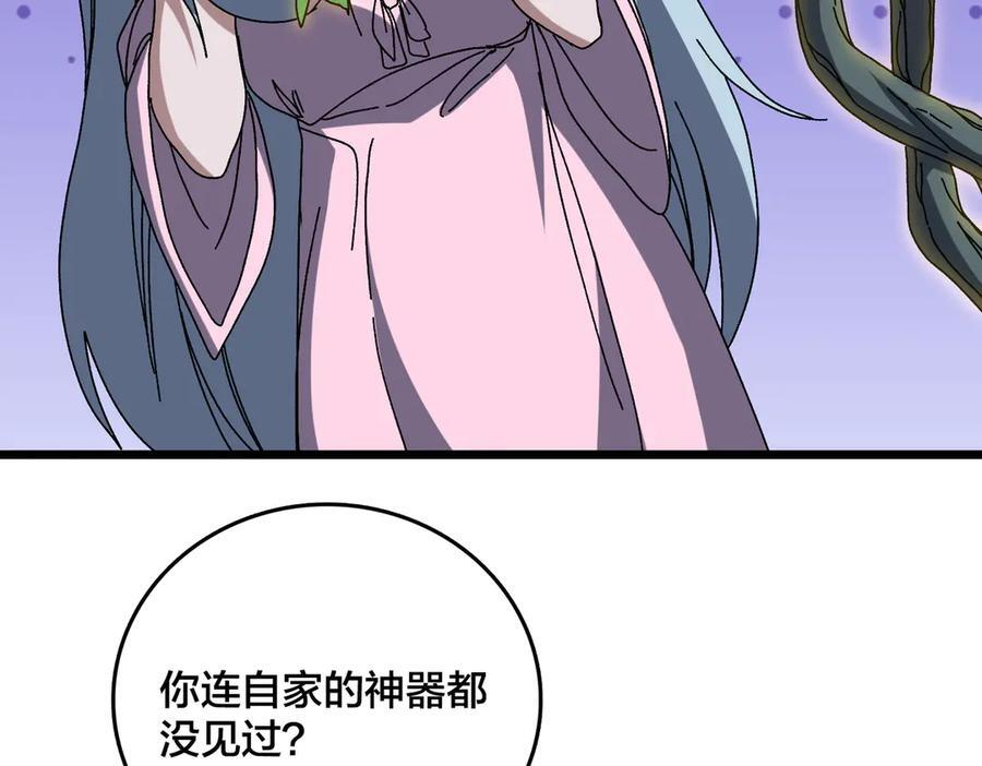 第76话 圣树神谕 第71页