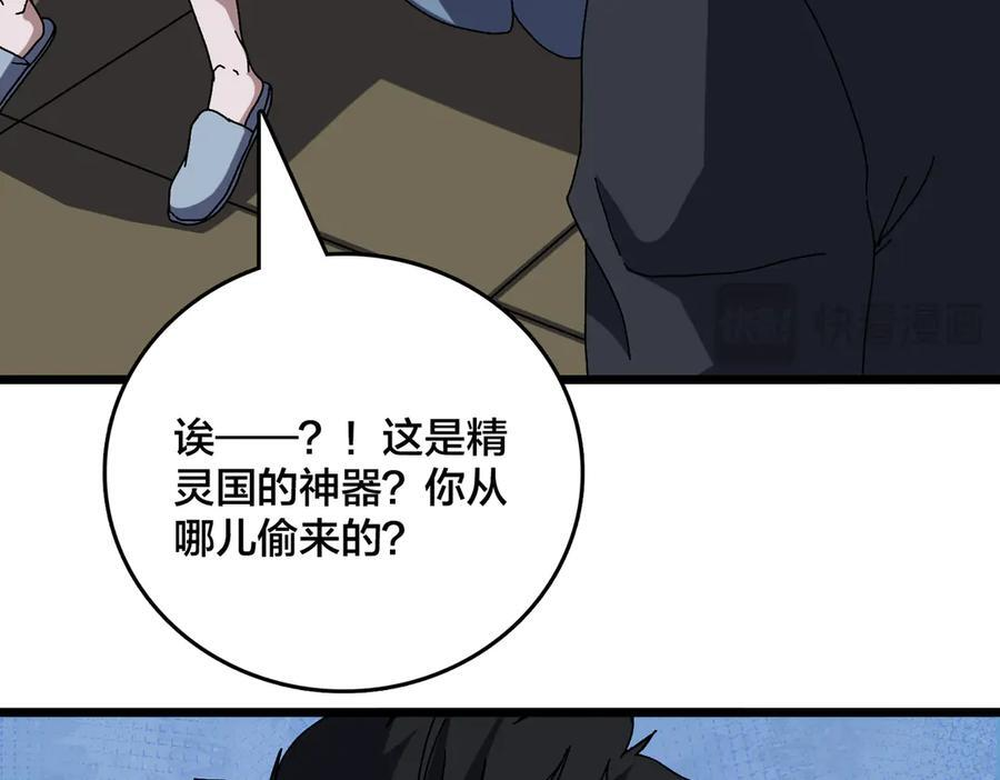 第76话 圣树神谕 第74页