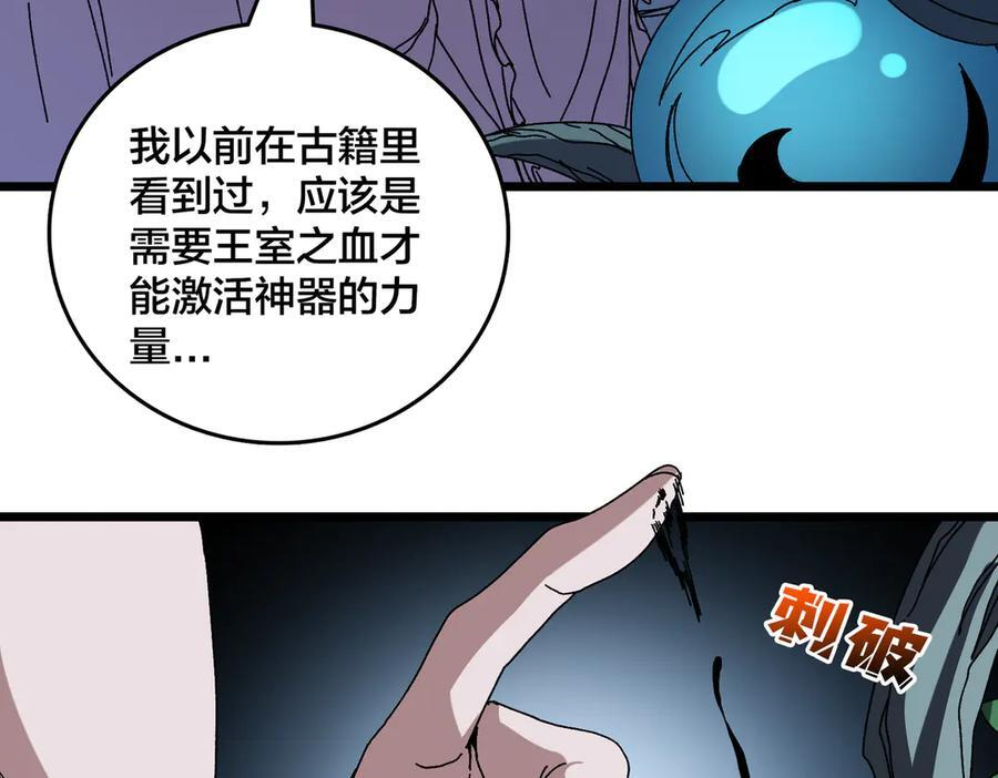 第76话 圣树神谕 第82页