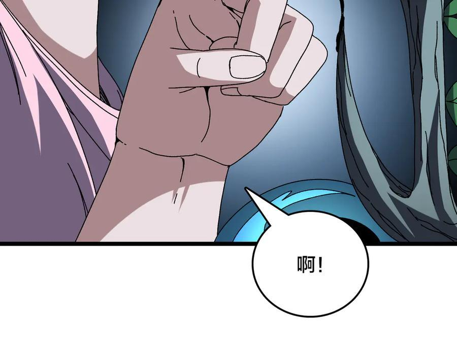 第76话 圣树神谕 第83页