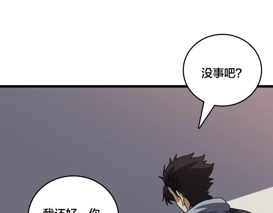 第76话 圣树神谕 第84页