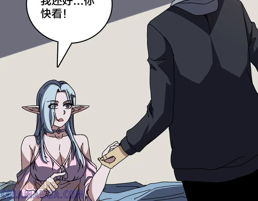 第76话 圣树神谕 第85页