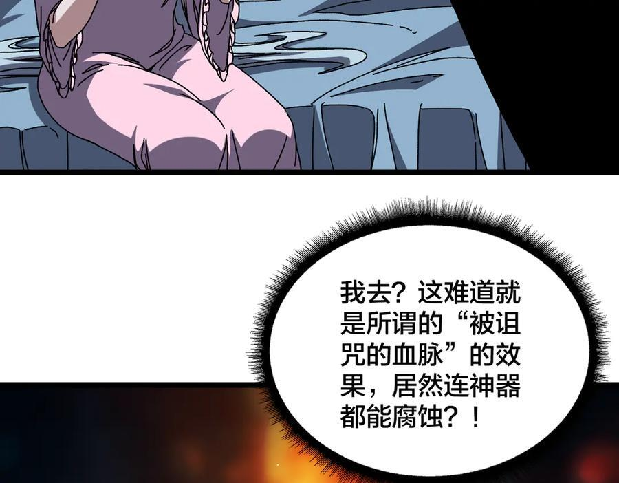 第76话 圣树神谕 第86页