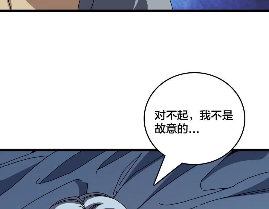 第76话 圣树神谕 第92页