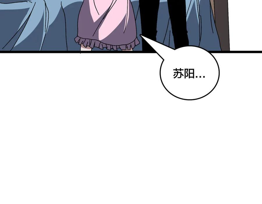 第76话 圣树神谕 第96页