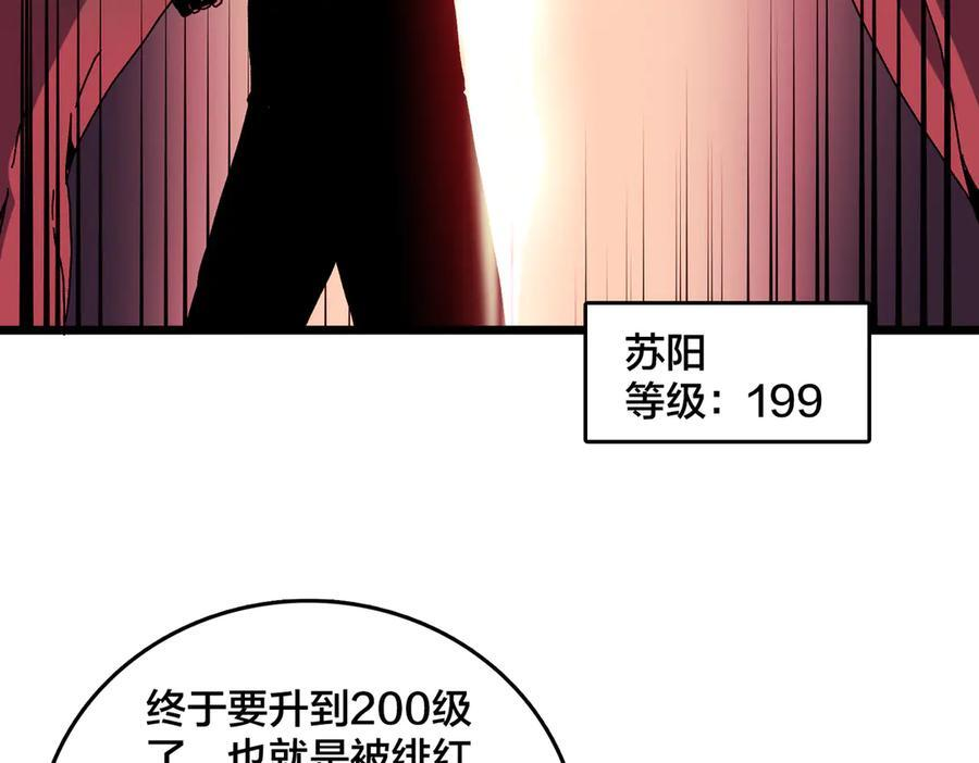 第76话 圣树神谕 第107页