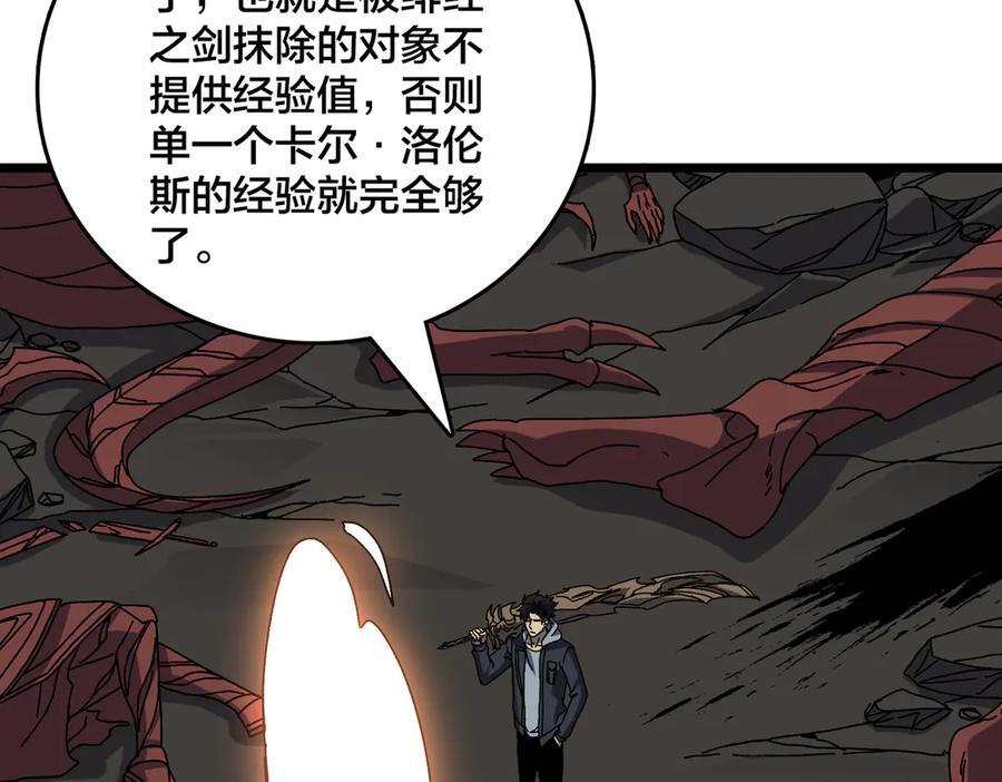 第76话 圣树神谕 第108页