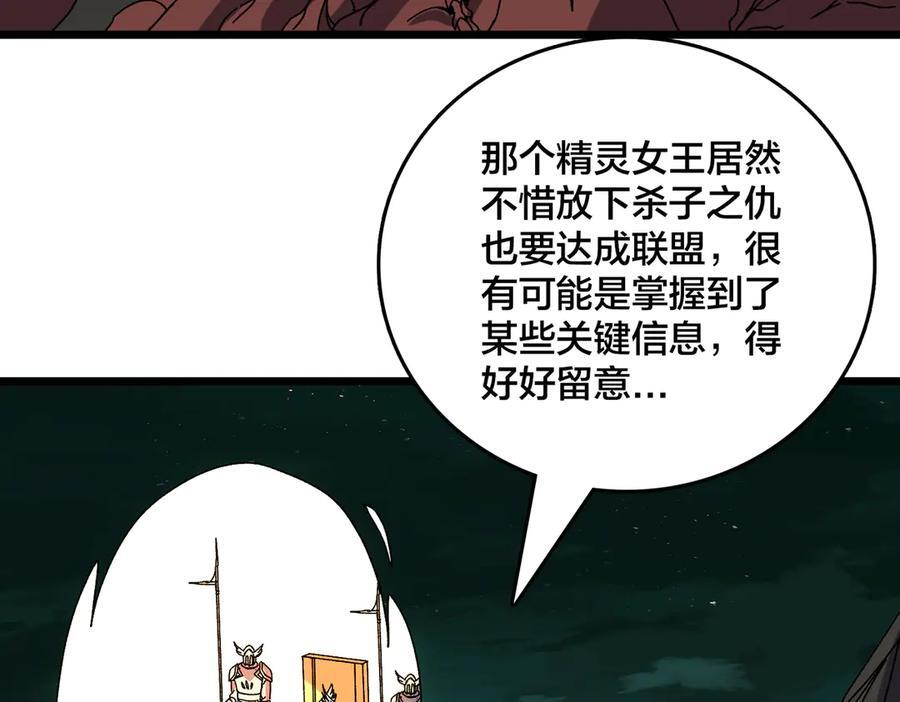 第76话 圣树神谕 第110页