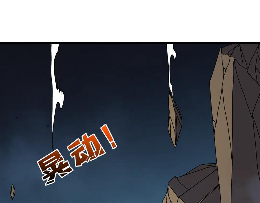 第76话 圣树神谕 第122页