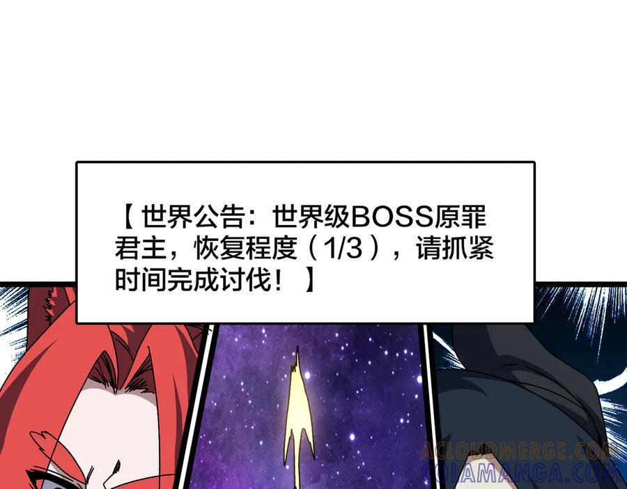 第76话 圣树神谕 第125页