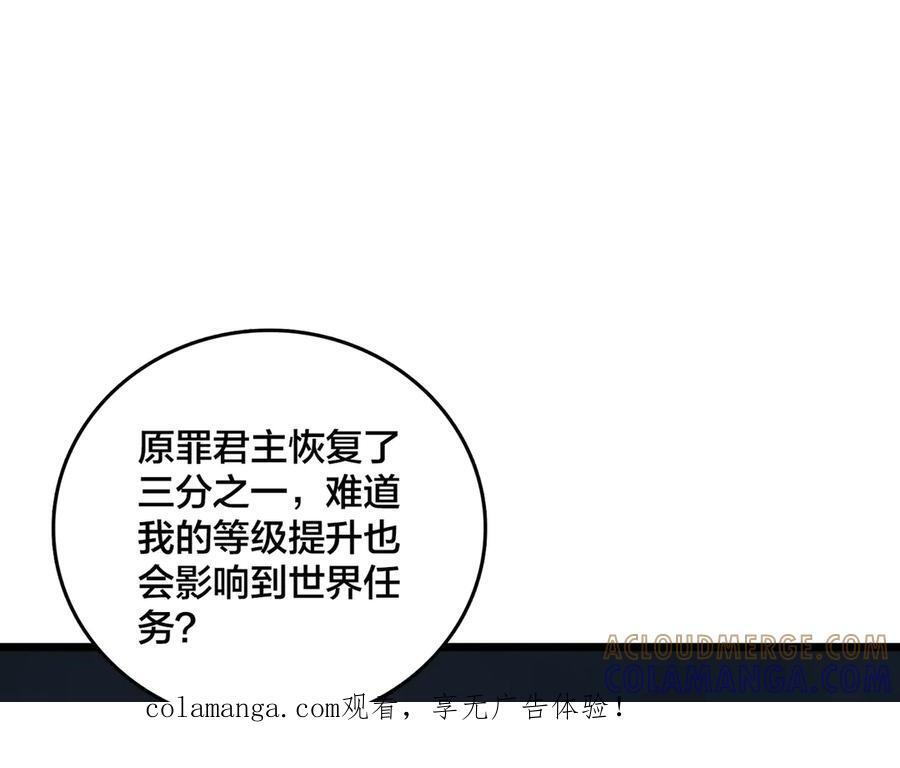 第77话 暴怒！复活！ 第1页