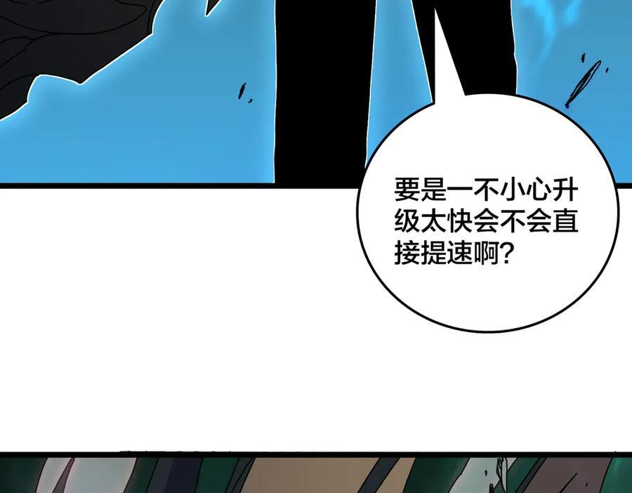 第77话 暴怒！复活！ 第4页