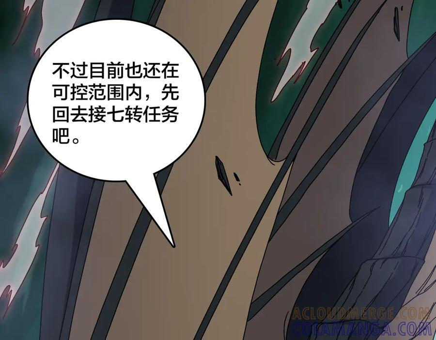 第77话 暴怒！复活！ 第5页