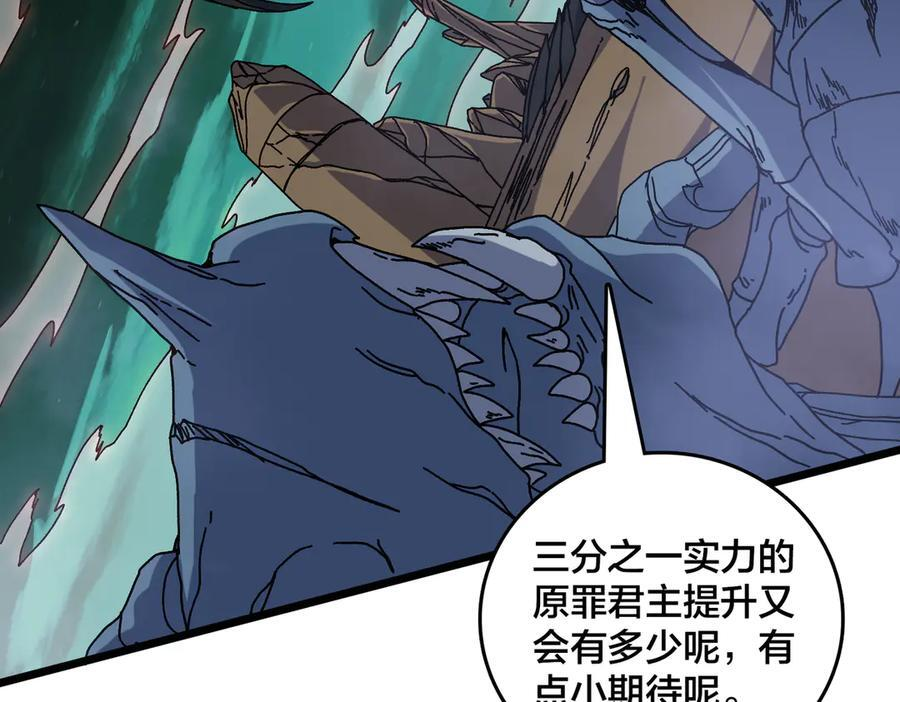 第77话 暴怒！复活！ 第8页