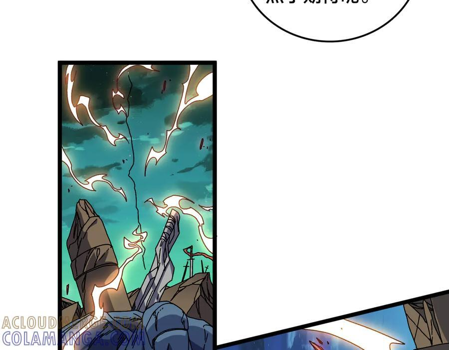 第77话 暴怒！复活！ 第9页