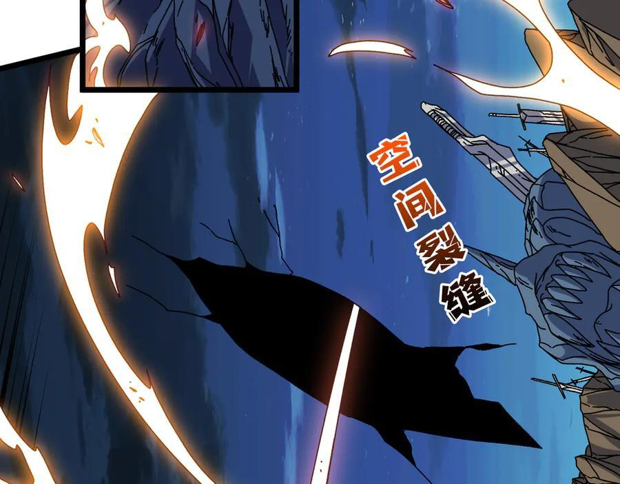 第77话 暴怒！复活！ 第10页