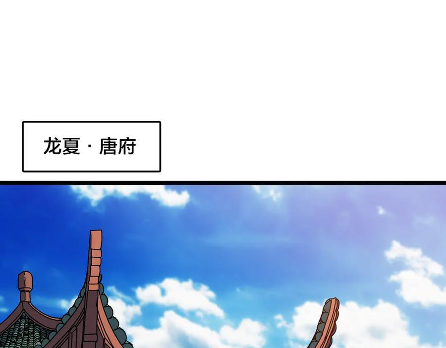 第77话 暴怒！复活！ 第19页
