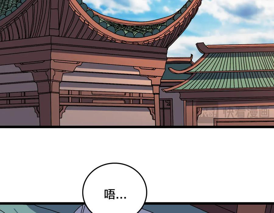 第77话 暴怒！复活！ 第20页