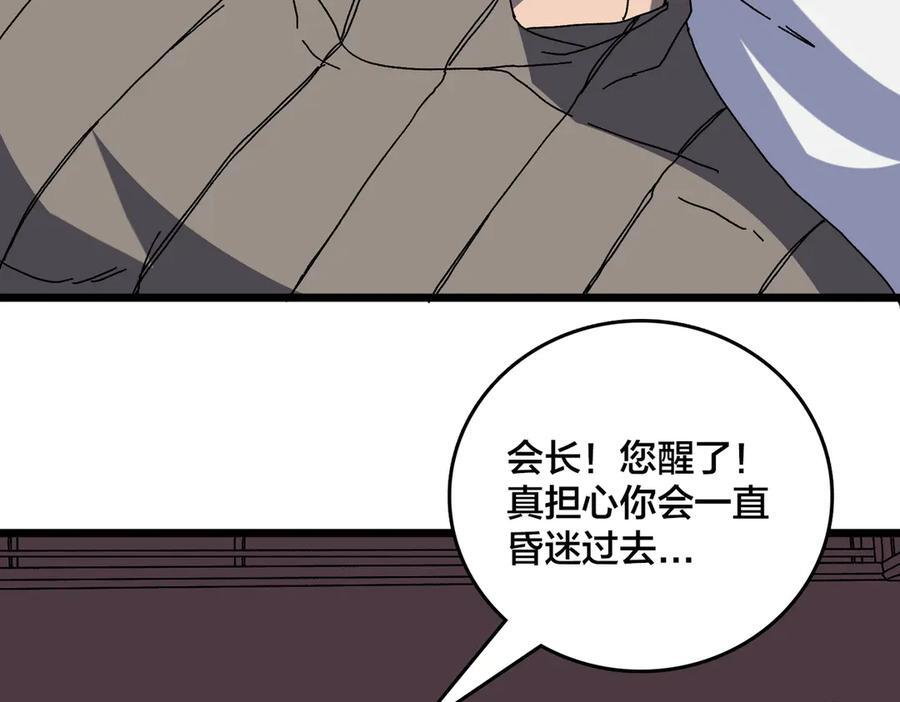 第77话 暴怒！复活！ 第22页