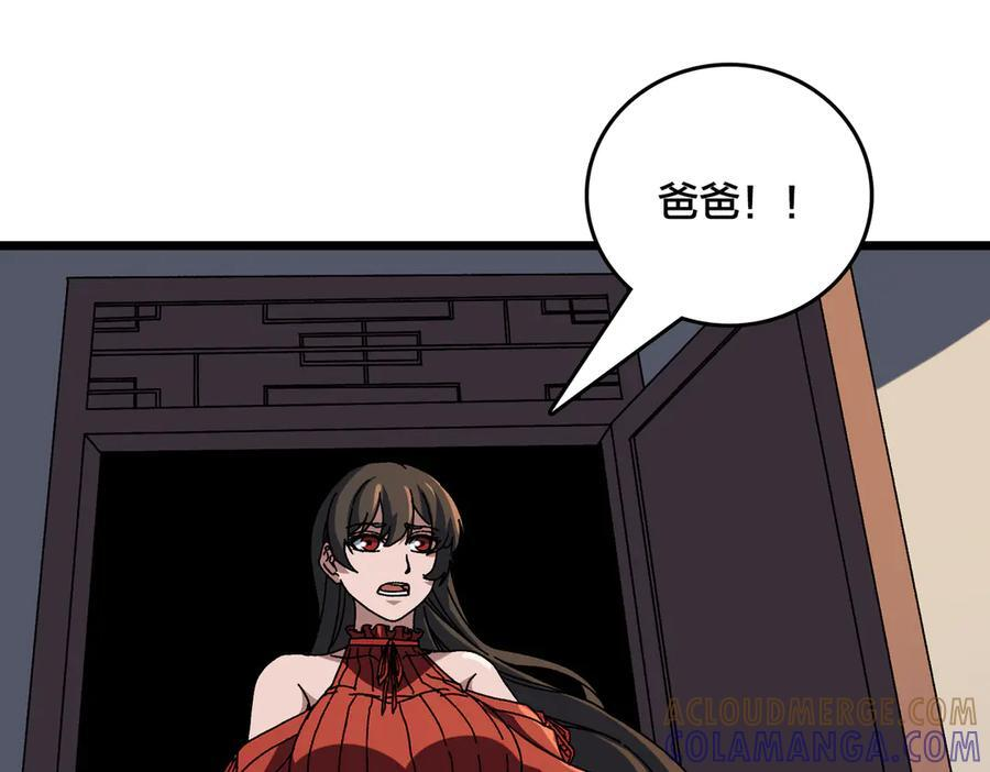 第77话 暴怒！复活！ 第25页