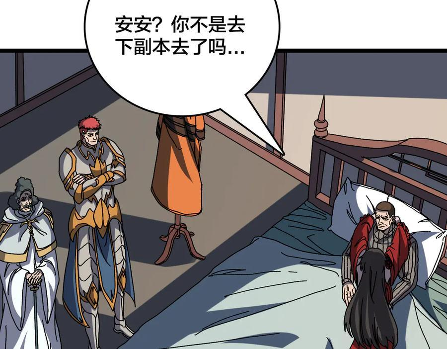 第77话 暴怒！复活！ 第28页