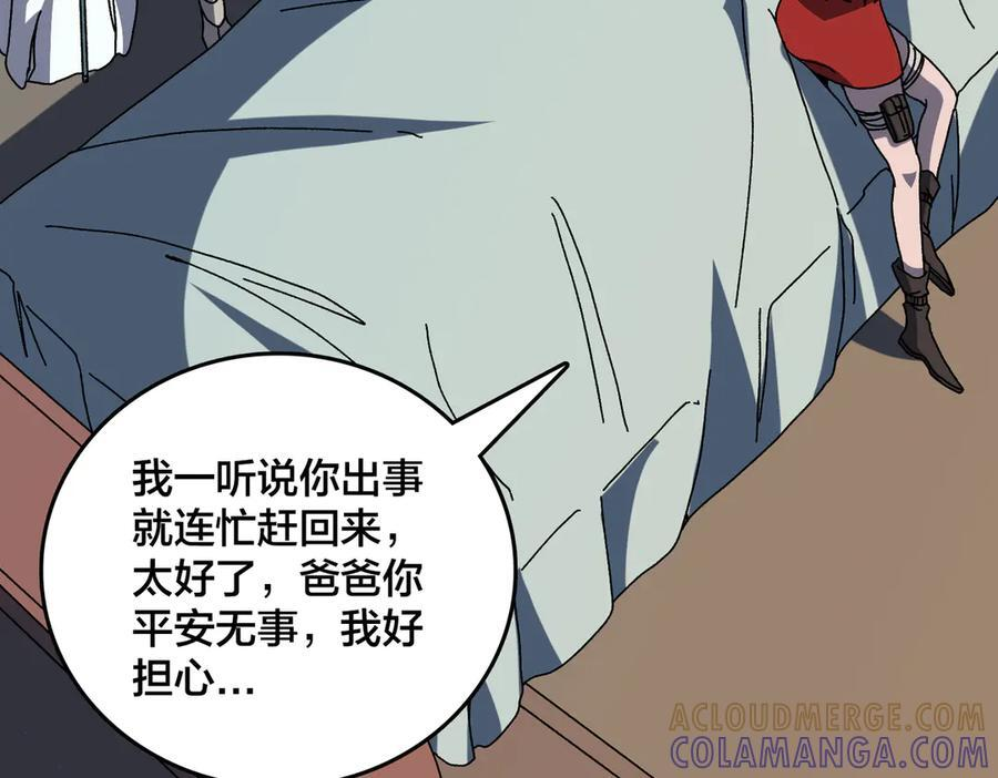 第77话 暴怒！复活！ 第29页