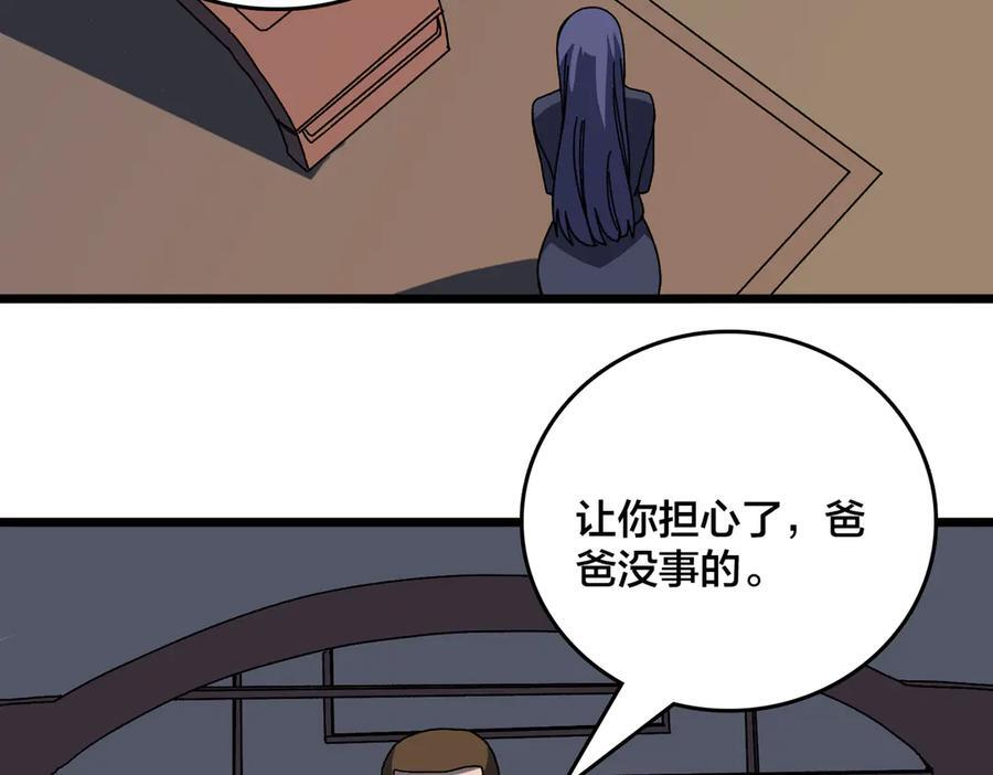 第77话 暴怒！复活！ 第30页