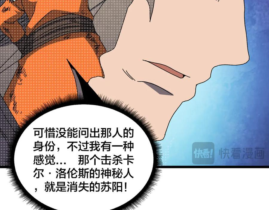 第77话 暴怒！复活！ 第35页