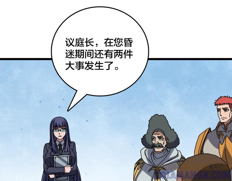 第77话 暴怒！复活！ 第37页