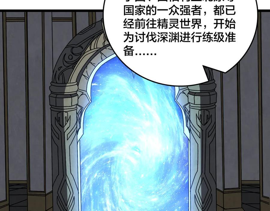 第77话 暴怒！复活！ 第43页