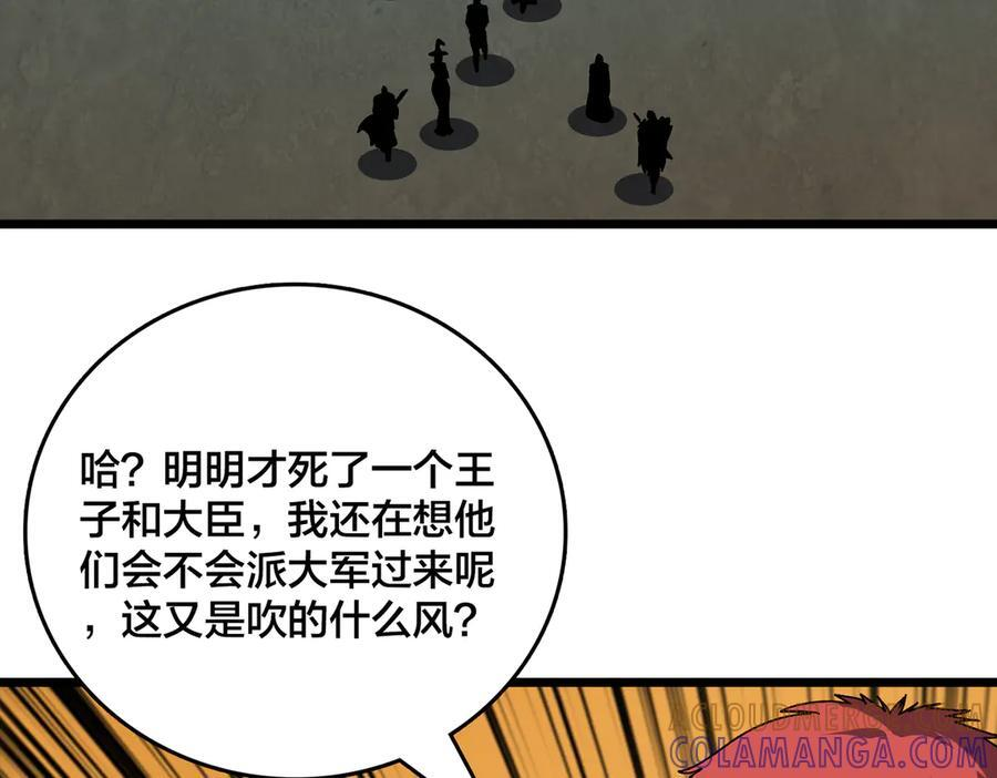 第77话 暴怒！复活！ 第45页