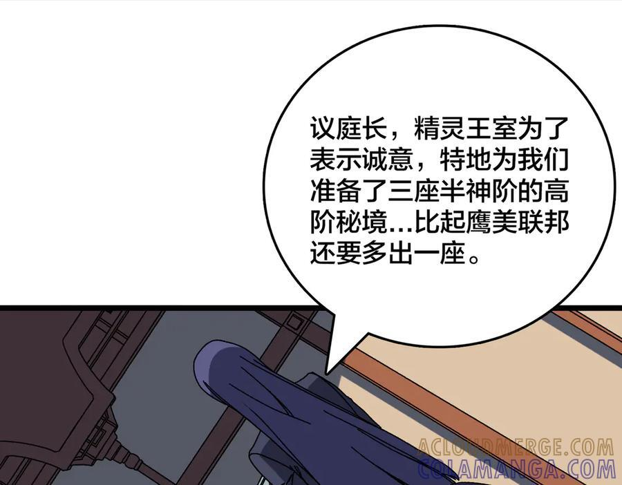 第77话 暴怒！复活！ 第49页