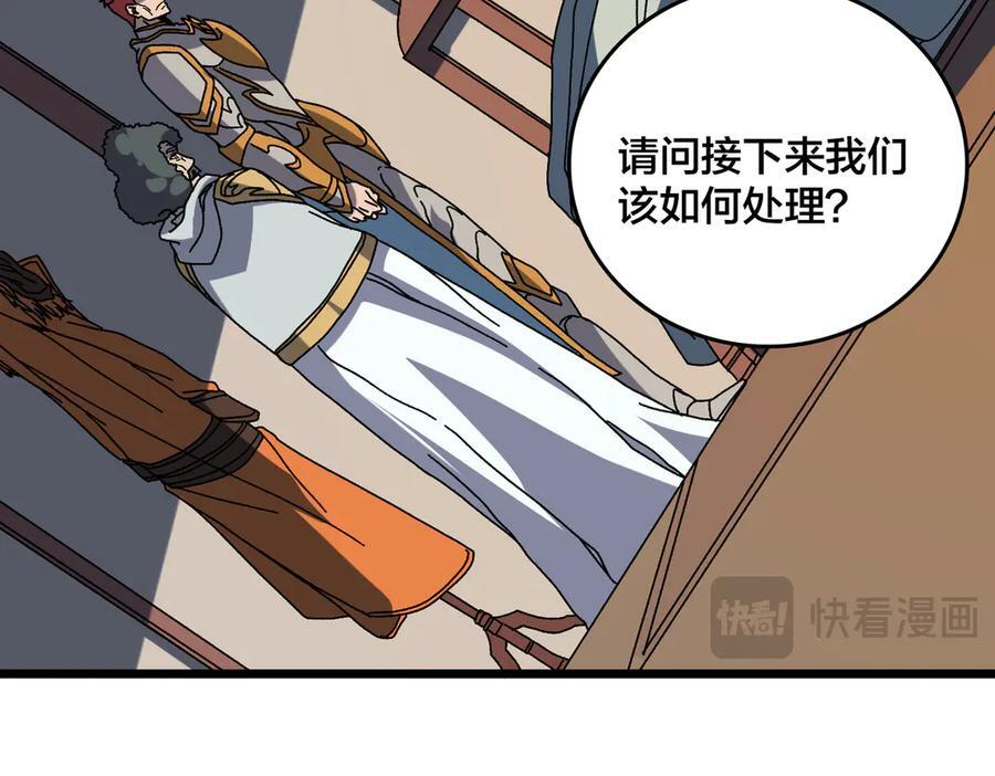 第77话 暴怒！复活！ 第51页
