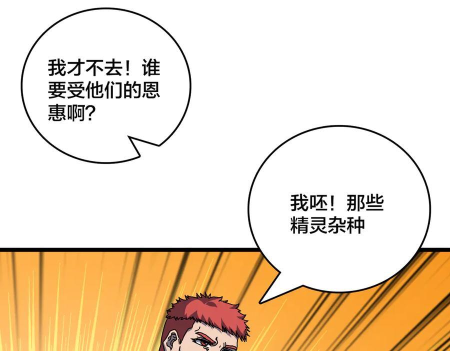 第77话 暴怒！复活！ 第54页