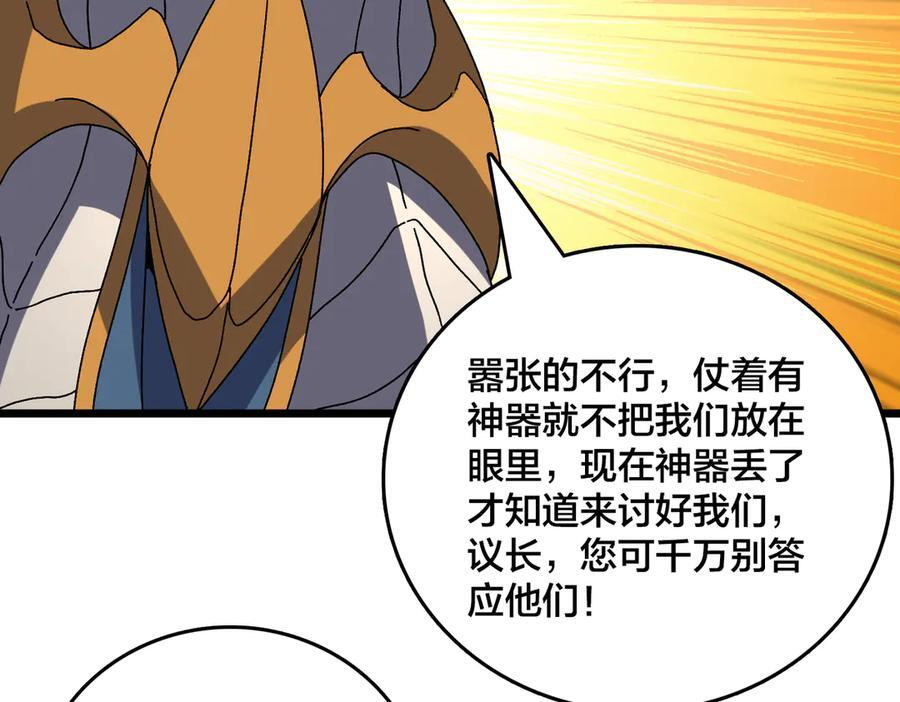 第77话 暴怒！复活！ 第56页
