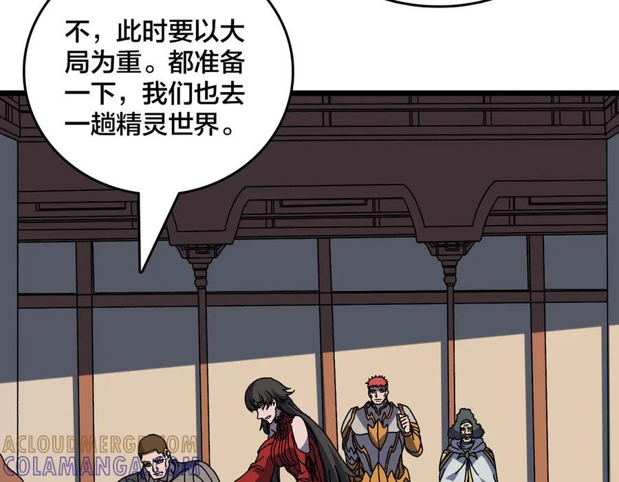 第77话 暴怒！复活！ 第57页