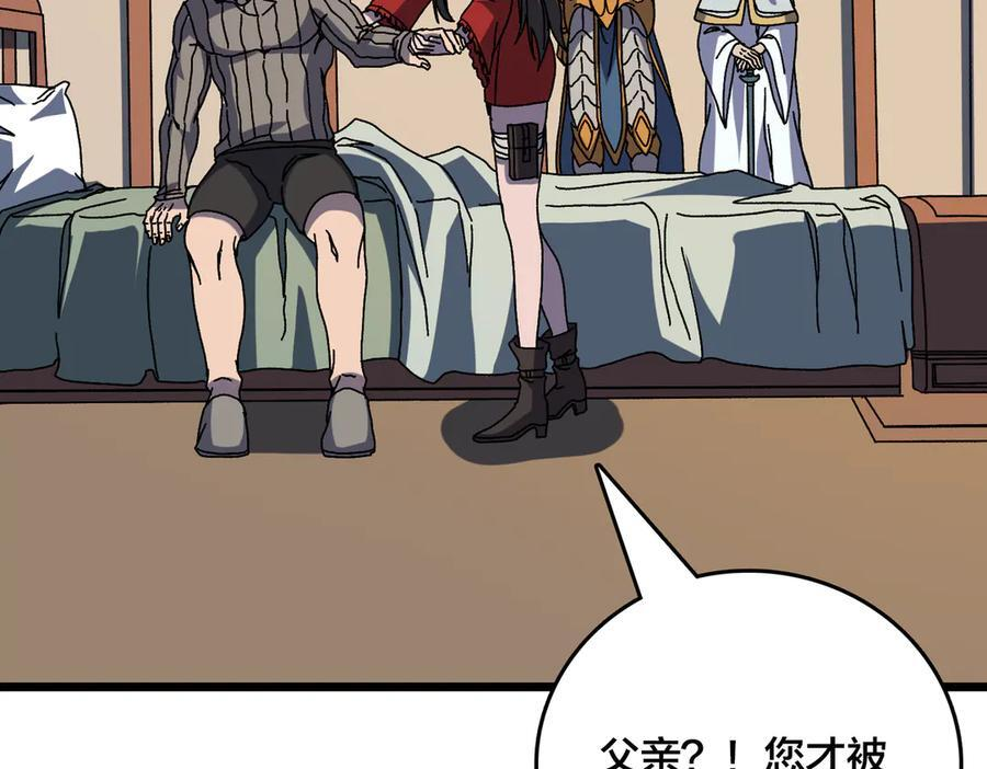 第77话 暴怒！复活！ 第58页