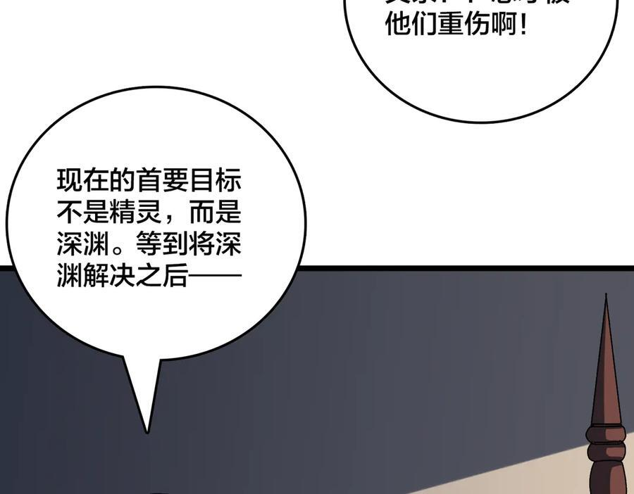 第77话 暴怒！复活！ 第59页