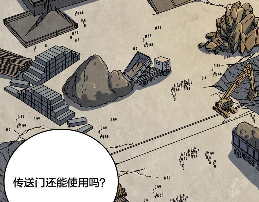 第77话 暴怒！复活！ 第67页
