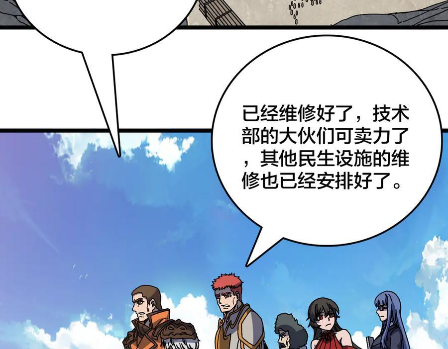 第77话 暴怒！复活！ 第68页