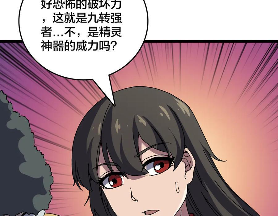 第77话 暴怒！复活！ 第70页