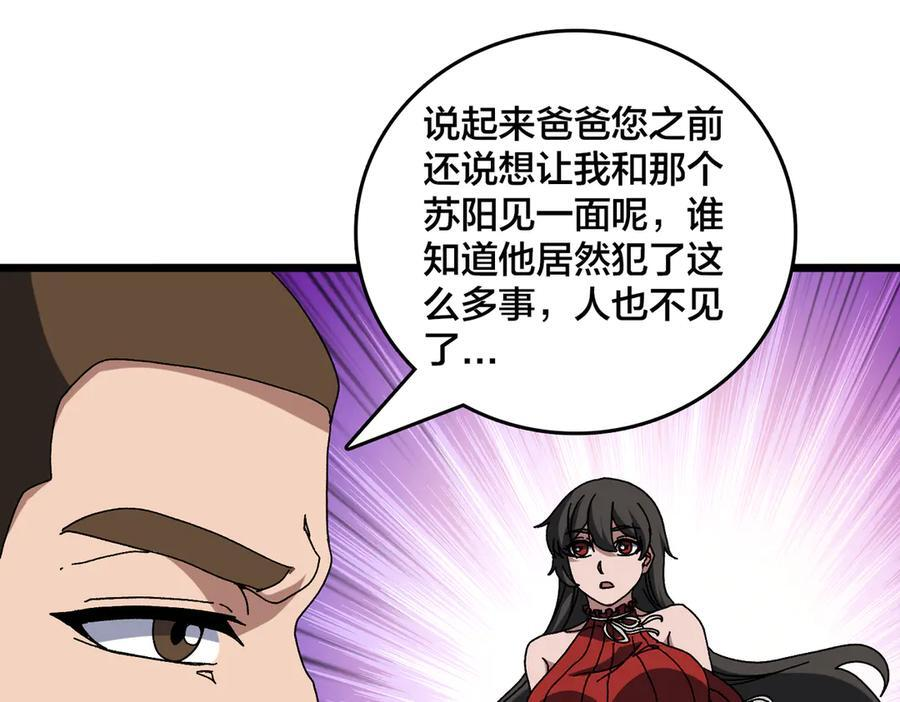 第77话 暴怒！复活！ 第72页