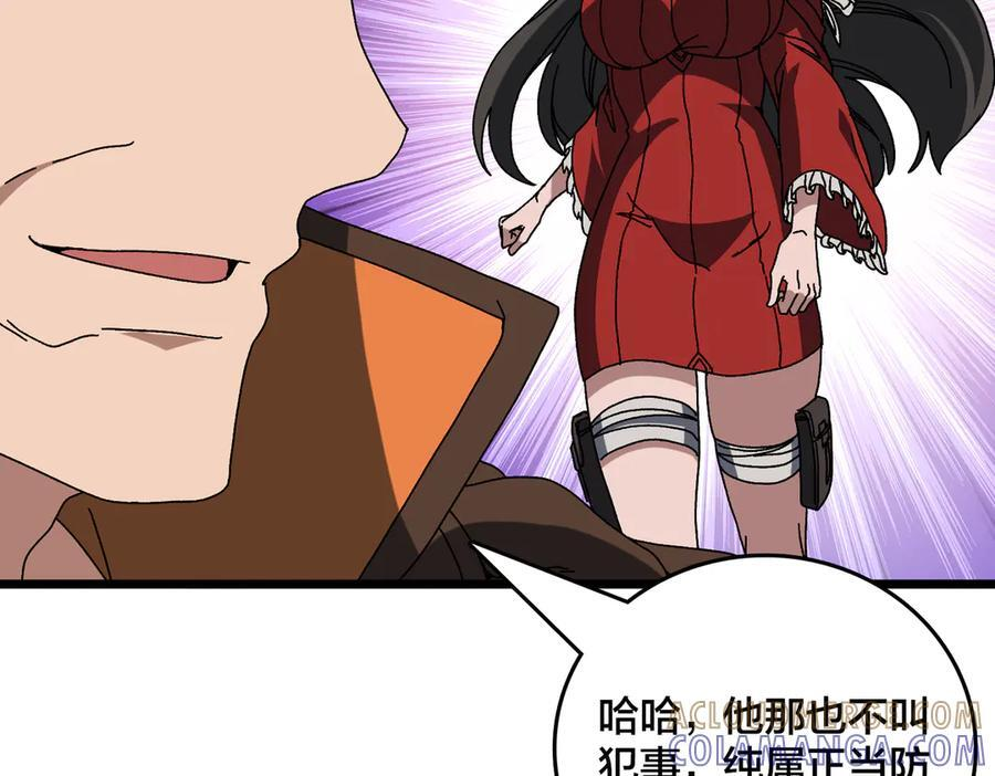 第77话 暴怒！复活！ 第73页