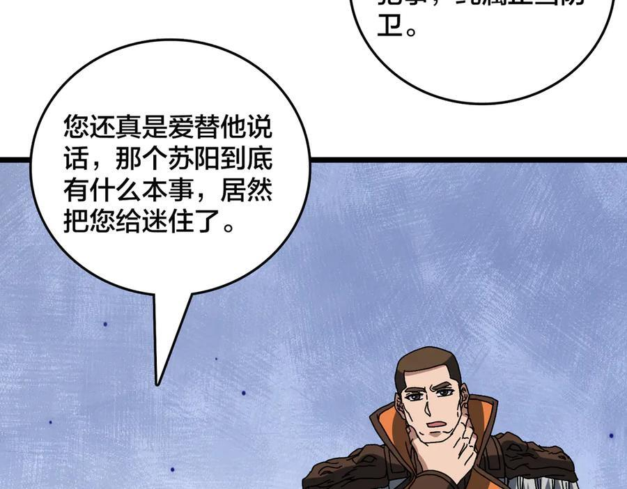第77话 暴怒！复活！ 第74页