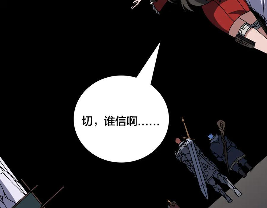 第77话 暴怒！复活！ 第79页